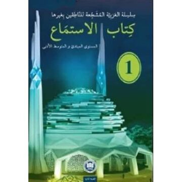 Kitabul-İstima 1