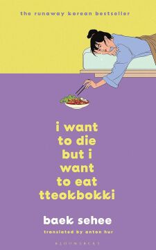 I Want to Die but I Want to Eat Tteokbokki: the bestselling South Korean therapy memoir