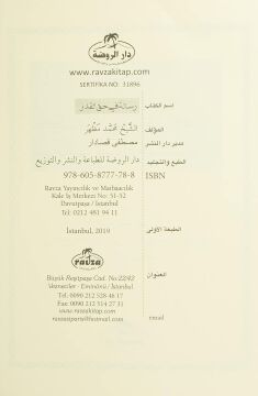 Risale Fi Hakkil Kader Veyeliha Kitabü’n Nühceti’z Zekiyye Fi Adabi’t Tarikati’n Nakşibendiyye
