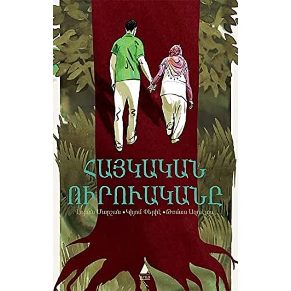 Haygagan Uruagani