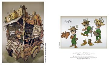 The Art of Posuka Demizu