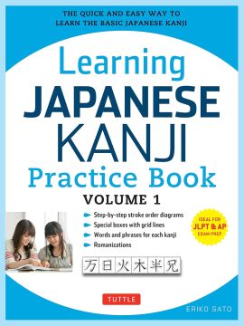 Learning Japanese Kanji Practice Book Volume 1: (JLPT Level N5 & AP Exam) The Quick and Easy Way to Learn the Basic Japanese Kanji