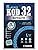 6.SINIF MATEMATİK KOD 32
