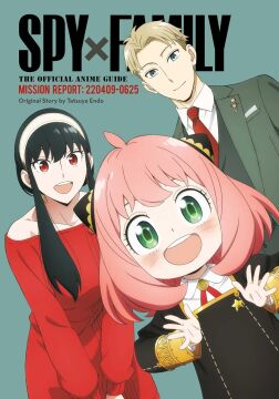 Spy x Family: The Official Anime Guide―Mission Report: 220409-0625 (Volume 1)