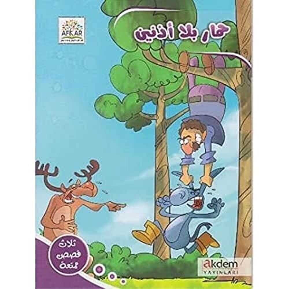 Himarun Bila Uzuneyn