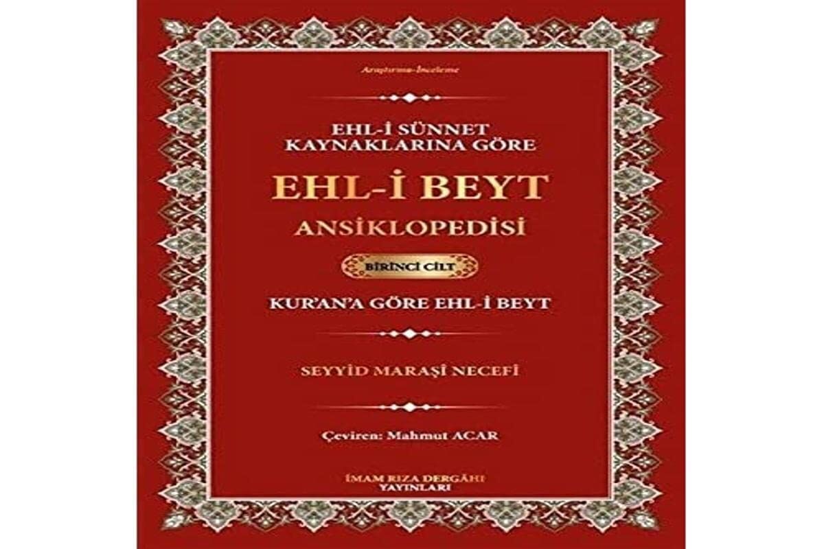 Ehl-i Sünnet Kaynaklarına Göre Ehl-i Beyt Ansiklopedisi Cilt.1 (Kur'an'a Göre Ehl-i Beyt)