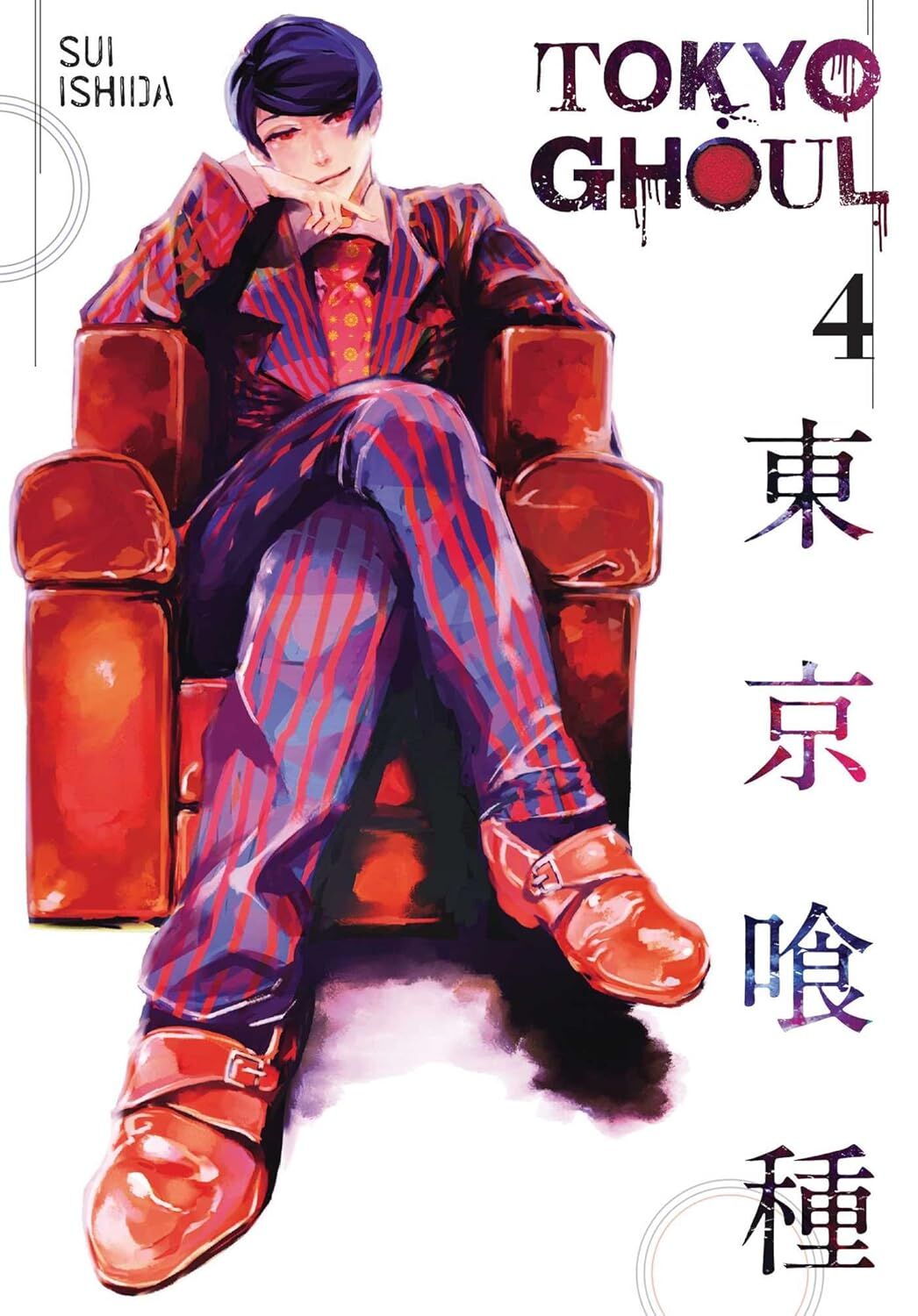 Tokyo Ghoul, Vol. 4 (Kapak Resmi değişebilir): Volume 4