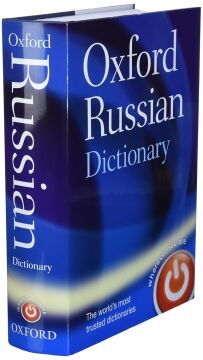 Oxford Russian Dictionary