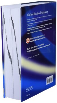 Oxford Russian Dictionary