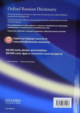 Oxford Russian Dictionary